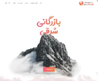 Chinbeiran.ir(از چین به ایران) Screenshot
