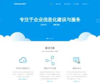 Chincan.net(长川科技) Screenshot