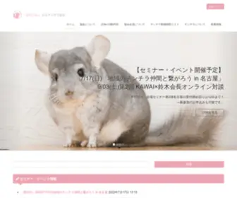 Chinchilla.or.jp(最愛のチンチラと毎日楽しく平和に暮らせる社会を作りたい) Screenshot