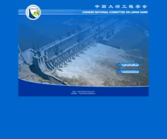 Chincold.org.cn(CHINESE NATIONAL COMMITTEE ON LARGE DAMS) Screenshot