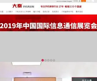 Chinee.com(手机美容店) Screenshot