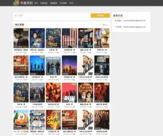 Chinese-Elements.com(有趣美剧网) Screenshot