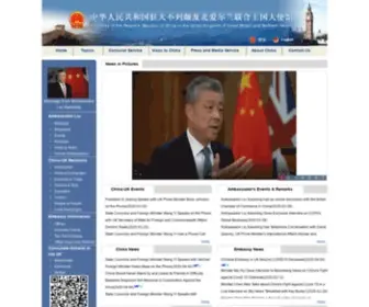Chinese-Embassy.org.uk(中华人民共和国驻大不列颠和北爱尔兰联合王国) Screenshot