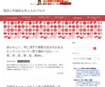 Chinese-English.jp(Chinese English) Screenshot