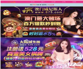 Chinese-God.com(网络高清播放器专卖) Screenshot