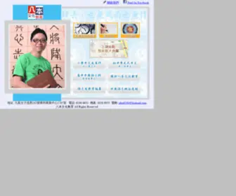 Chinese-Study.com(Chinese Study) Screenshot