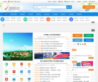 Chinese.net.nz(A华旅游 A China Travel) Screenshot