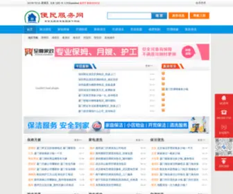 Chinese114.cn(厦门便民服务网) Screenshot