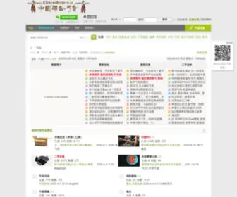 Chinesearchery.cc(箭在弦上的心) Screenshot