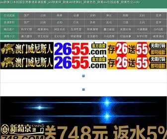Chinesebake.com(伦理片) Screenshot