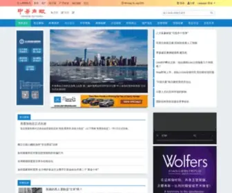 Chinesebiznews.com(中华商报) Screenshot