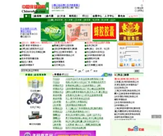 Chinesebjp.com(中国保健品网) Screenshot