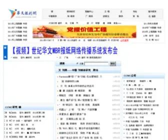 Chinesebk.com(Chinesebk) Screenshot