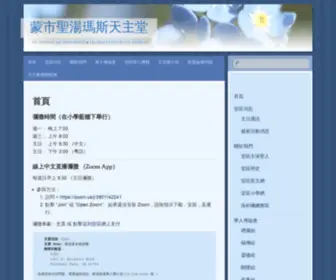 Chinesecatholic.org(蒙市聖湯瑪斯天主堂) Screenshot