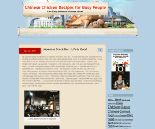 Chinesechicken.net(Chinesechicken) Screenshot