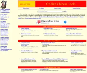 Chinesecomputing.com(On-line Chinese Tools) Screenshot