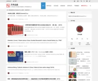 Chinesecs.cn(汉语基督教研究网) Screenshot