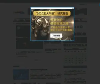 Chinesefn.com(中文投資網是全球最具規模的美國股票(美股)) Screenshot