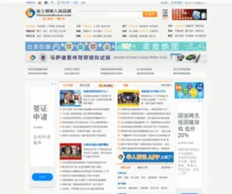 Chineseinboston.com(波士顿华人资讯网) Screenshot