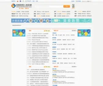 Chineseinhouston.com(Chineseinhouston) Screenshot