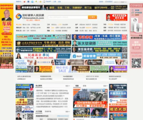 Chineseinla.com(洛杉矶华人资讯网) Screenshot