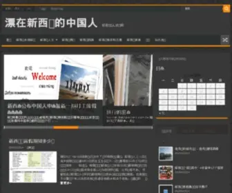 Chineseinnewzealand.com(新西兰华人资讯网) Screenshot