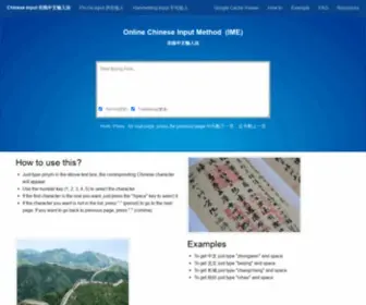 Chineseinput.net(Chineseinput) Screenshot