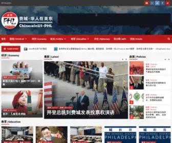 Chineseinus.org(费城) Screenshot