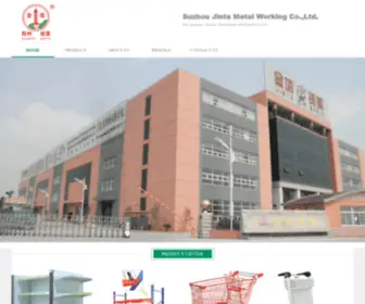 Chinesejinta.com(Suzhou Jinta Metal Working Co) Screenshot