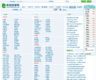 Chinesejy.com(九月网) Screenshot