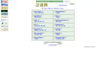 Chineselanguage.net(Chinese) Screenshot
