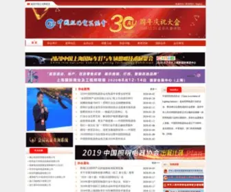 Chineselighting.org(中国照明电器协会) Screenshot