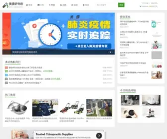 Chineselikela.com(网上赚钱) Screenshot