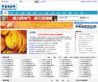 Chinesemetal.com(中国冶金网) Screenshot