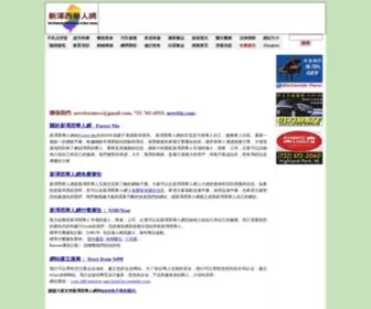 Chinesenj.com(新澤西華人網) Screenshot