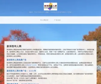 Chinesenj.net(新澤西華人網) Screenshot