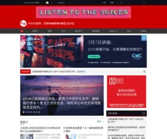 Chinesenzherald.co.nz(新西兰中文先驱网) Screenshot