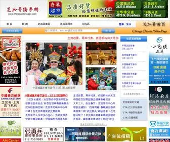 Chineseofchicago.com(芝加哥侨学网) Screenshot