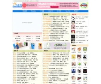 Chineseonboard.com(丫丫的港湾) Screenshot