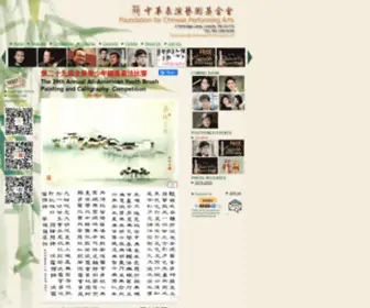 Chineseperformingarts.com(中華表演藝術基金會) Screenshot