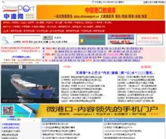 Chineseport.cn(中港网) Screenshot