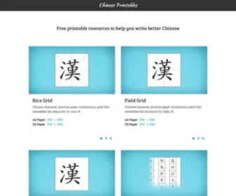 Chineseprintables.com(Chinese Printables) Screenshot