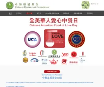 Chineserestaurantfoundation.org(聚焦老字号) Screenshot