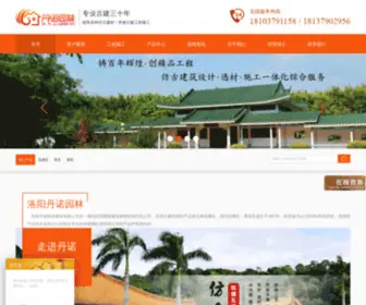 Chineserooftile.com(洛阳市丹诺园林建材有限公司) Screenshot
