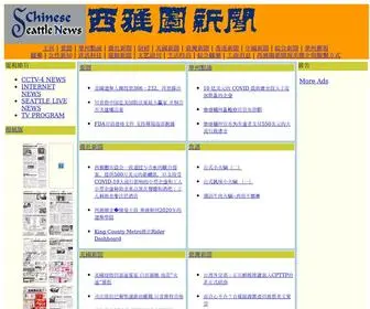 Chineseseattlenews.com(Chinese news) Screenshot
