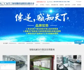 Chinesesensor.com(广东华兰海电测科技股份有限公司) Screenshot