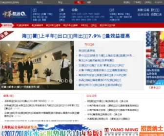 Chineseshipping.com.cn(中华航运网) Screenshot
