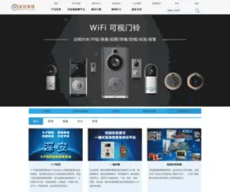 Chinesessg.com(防盗报警系统) Screenshot
