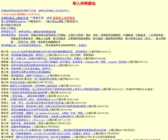 Chinesetheology.com(Chinesetheology) Screenshot