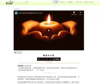 Chinesetodays.org(每日箴言) Screenshot